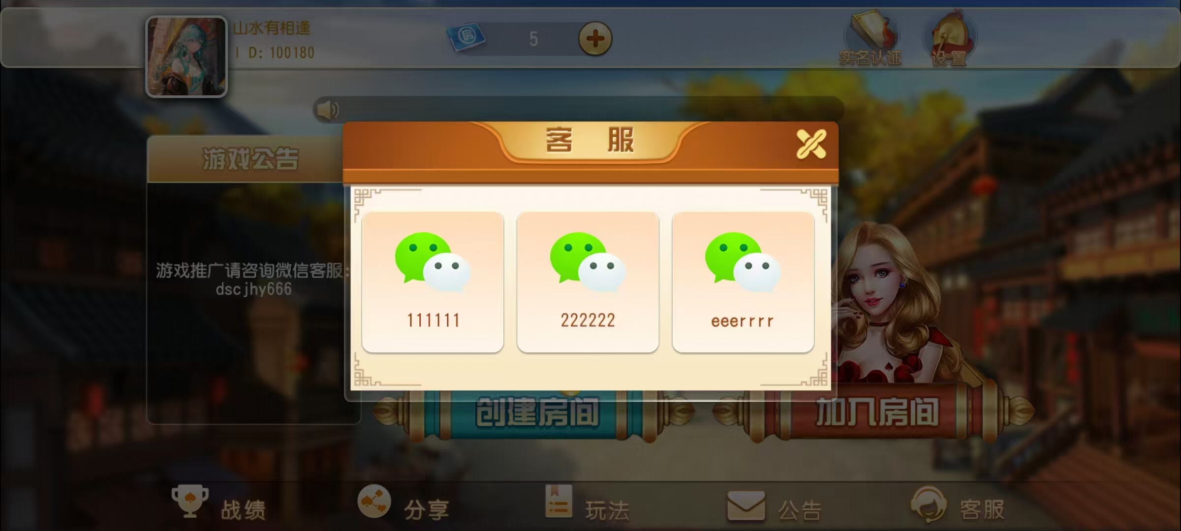 图片[11]-创胜系列/麻友/贵州捉鸡麻将地方玩法大联盟房卡棋牌组件+搭建环境+解密工具+授权机+搭建教程-源码交易网