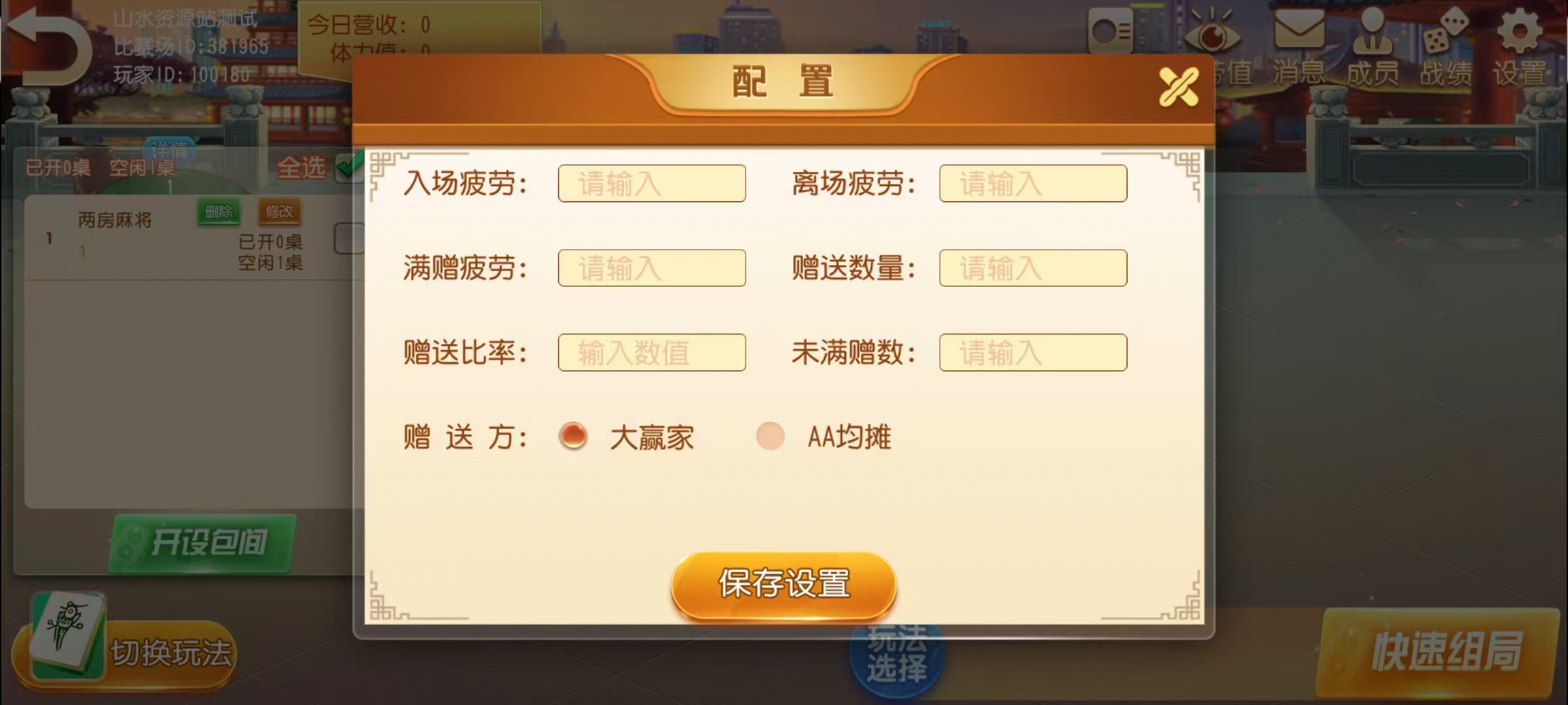 图片[20]-创胜系列/麻友/贵州捉鸡麻将地方玩法大联盟房卡棋牌组件+搭建环境+解密工具+授权机+搭建教程-源码交易网