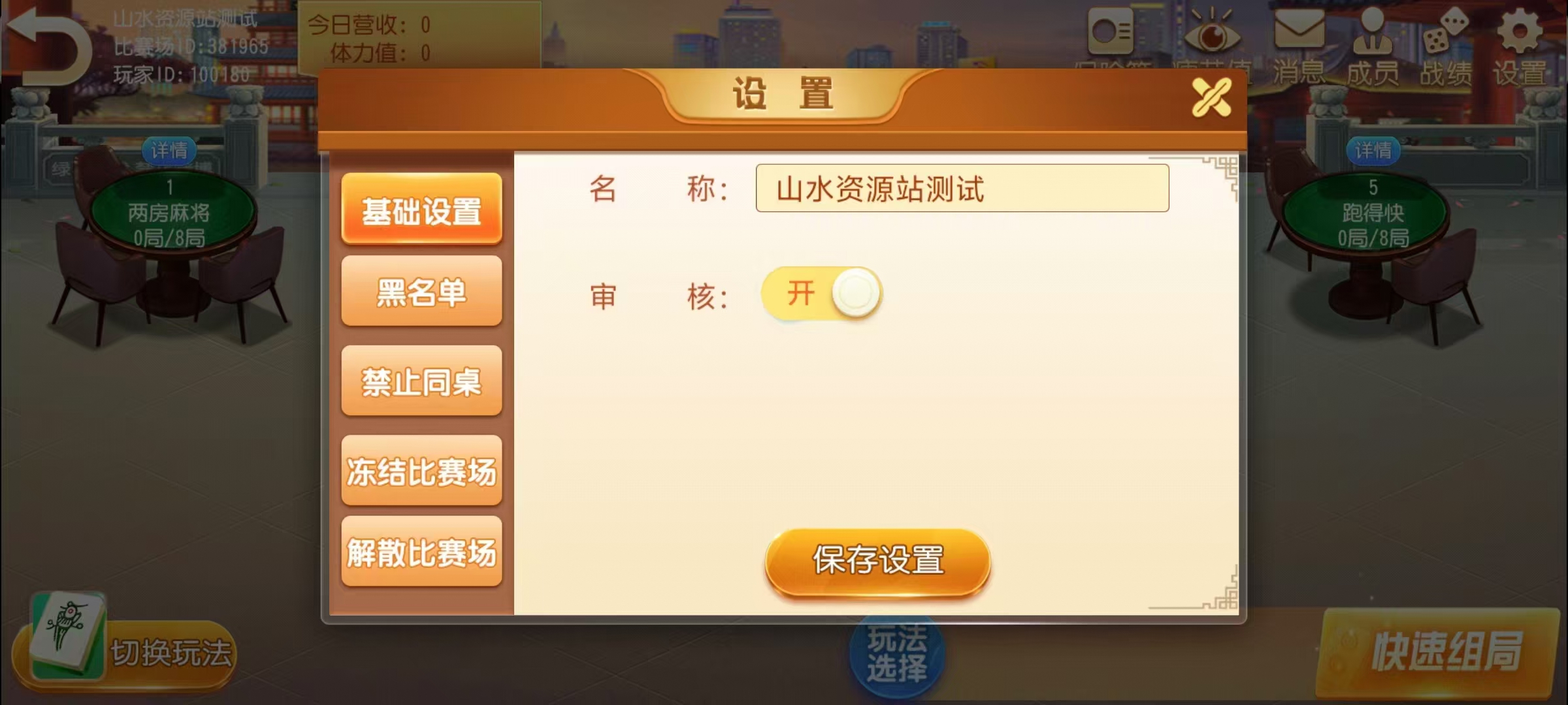 图片[19]-创胜系列/麻友/贵州捉鸡麻将地方玩法大联盟房卡棋牌组件+搭建环境+解密工具+授权机+搭建教程-源码交易网