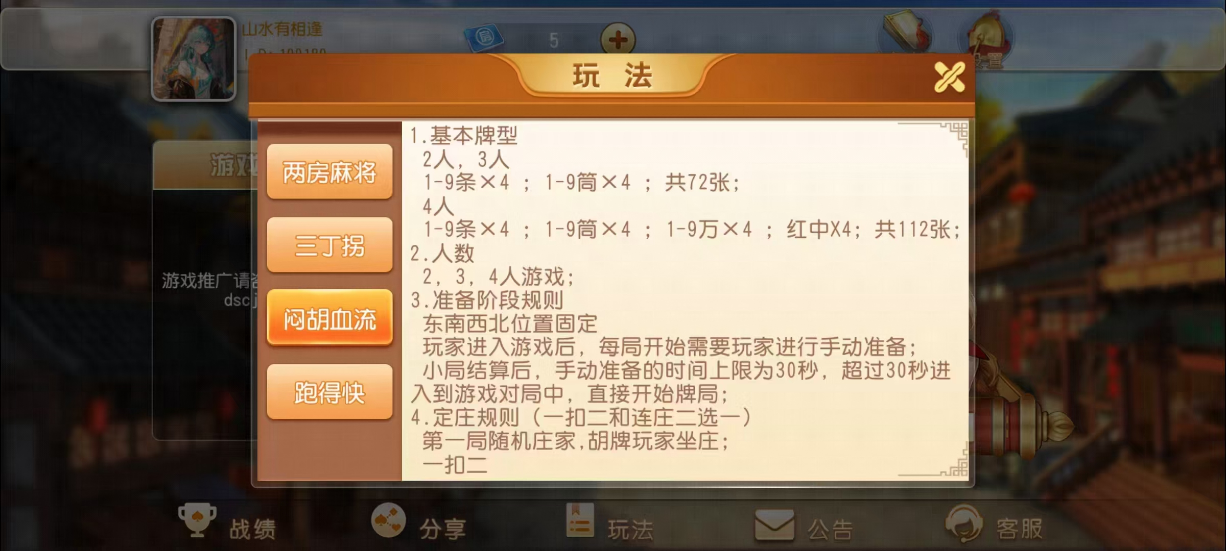 图片[14]-创胜系列/麻友/贵州捉鸡麻将地方玩法大联盟房卡棋牌组件+搭建环境+解密工具+授权机+搭建教程-源码交易网