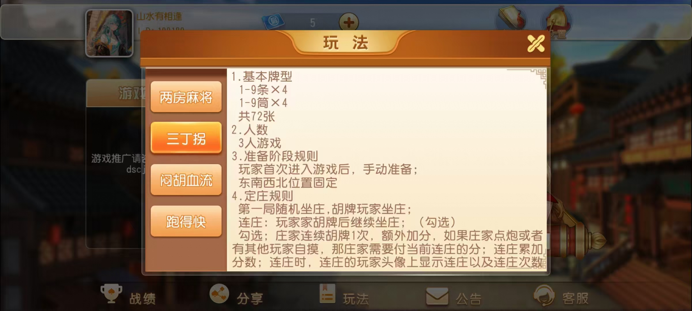 图片[13]-创胜系列/麻友/贵州捉鸡麻将地方玩法大联盟房卡棋牌组件+搭建环境+解密工具+授权机+搭建教程-源码交易网