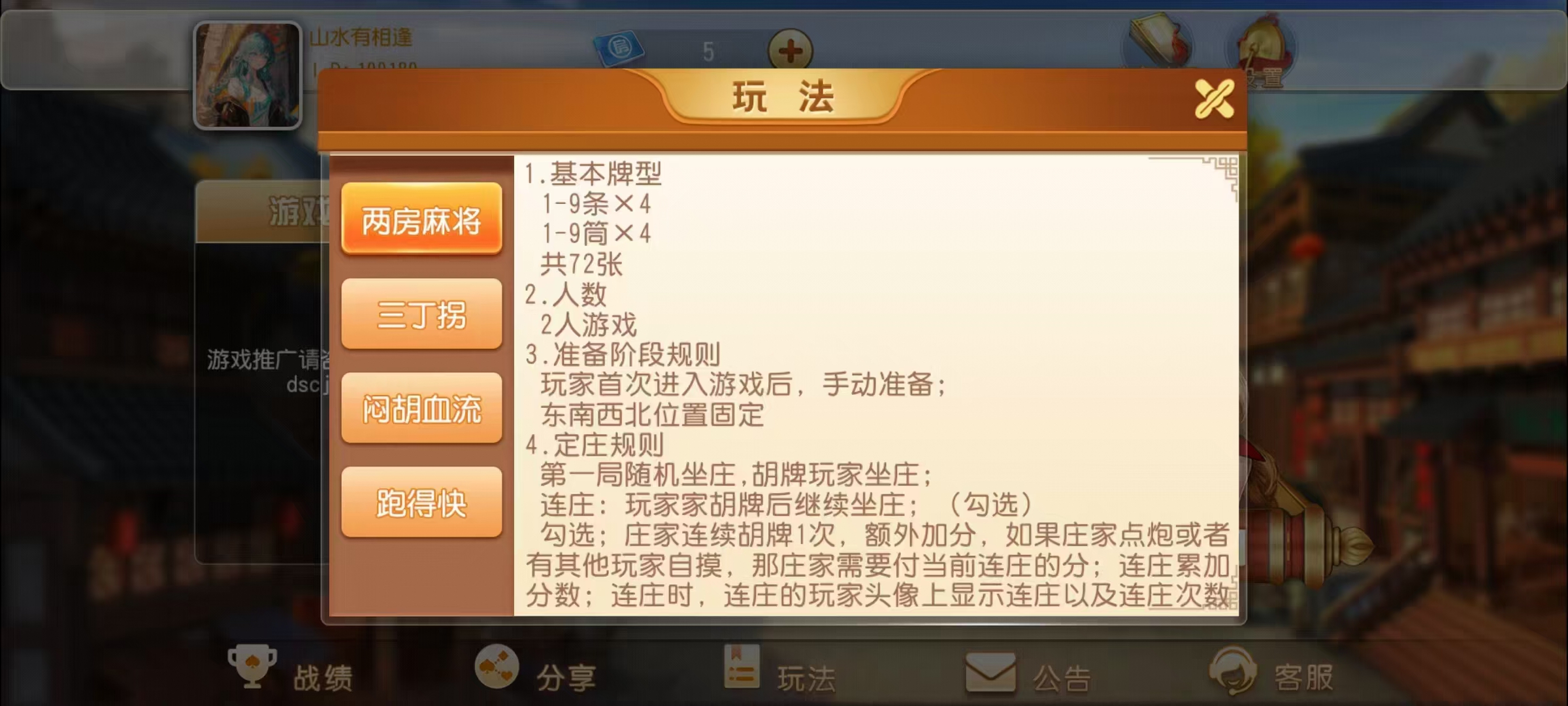 图片[12]-创胜系列/麻友/贵州捉鸡麻将地方玩法大联盟房卡棋牌组件+搭建环境+解密工具+授权机+搭建教程-源码交易网