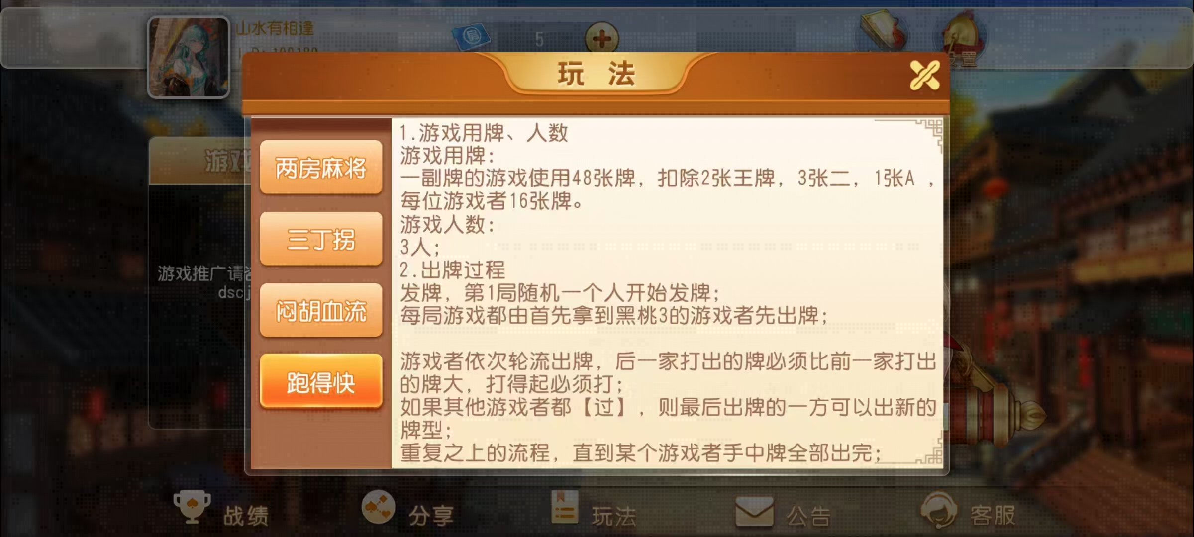 图片[15]-创胜系列/麻友/贵州捉鸡麻将地方玩法大联盟房卡棋牌组件+搭建环境+解密工具+授权机+搭建教程-源码交易网