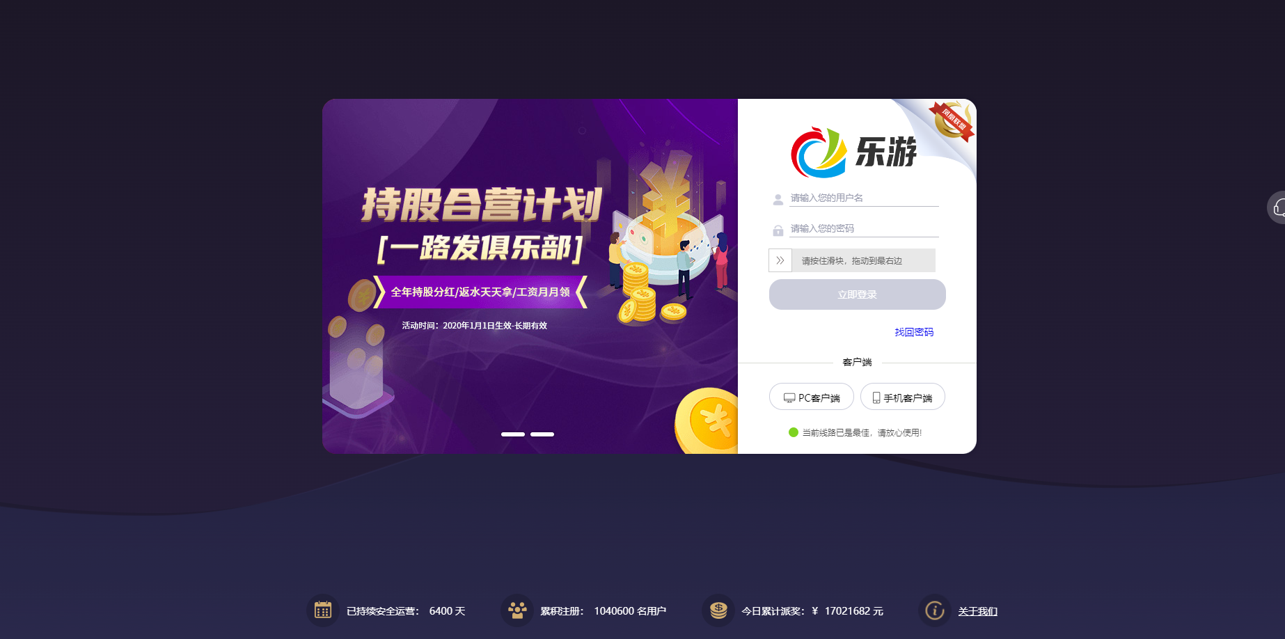 图片[20]-亲测，大富二开新版UI，时时彩六合彩分分彩PK10带合买完整系列+搭建教程-源码交易网