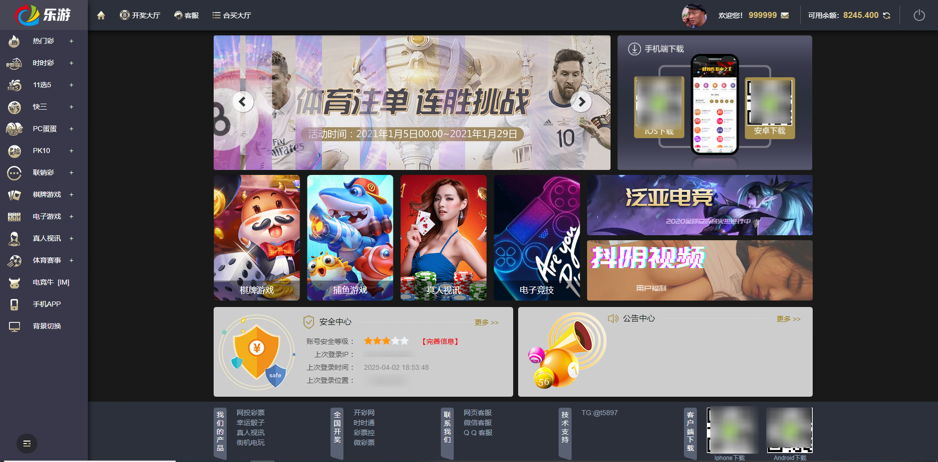 图片[21]-亲测，大富二开新版UI，时时彩六合彩分分彩PK10带合买完整系列+搭建教程-源码交易网