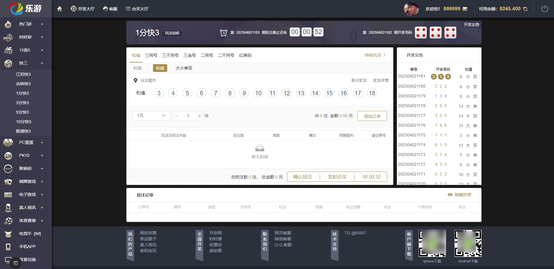 图片[26]-亲测，大富二开新版UI，时时彩六合彩分分彩PK10带合买完整系列+搭建教程-源码交易网