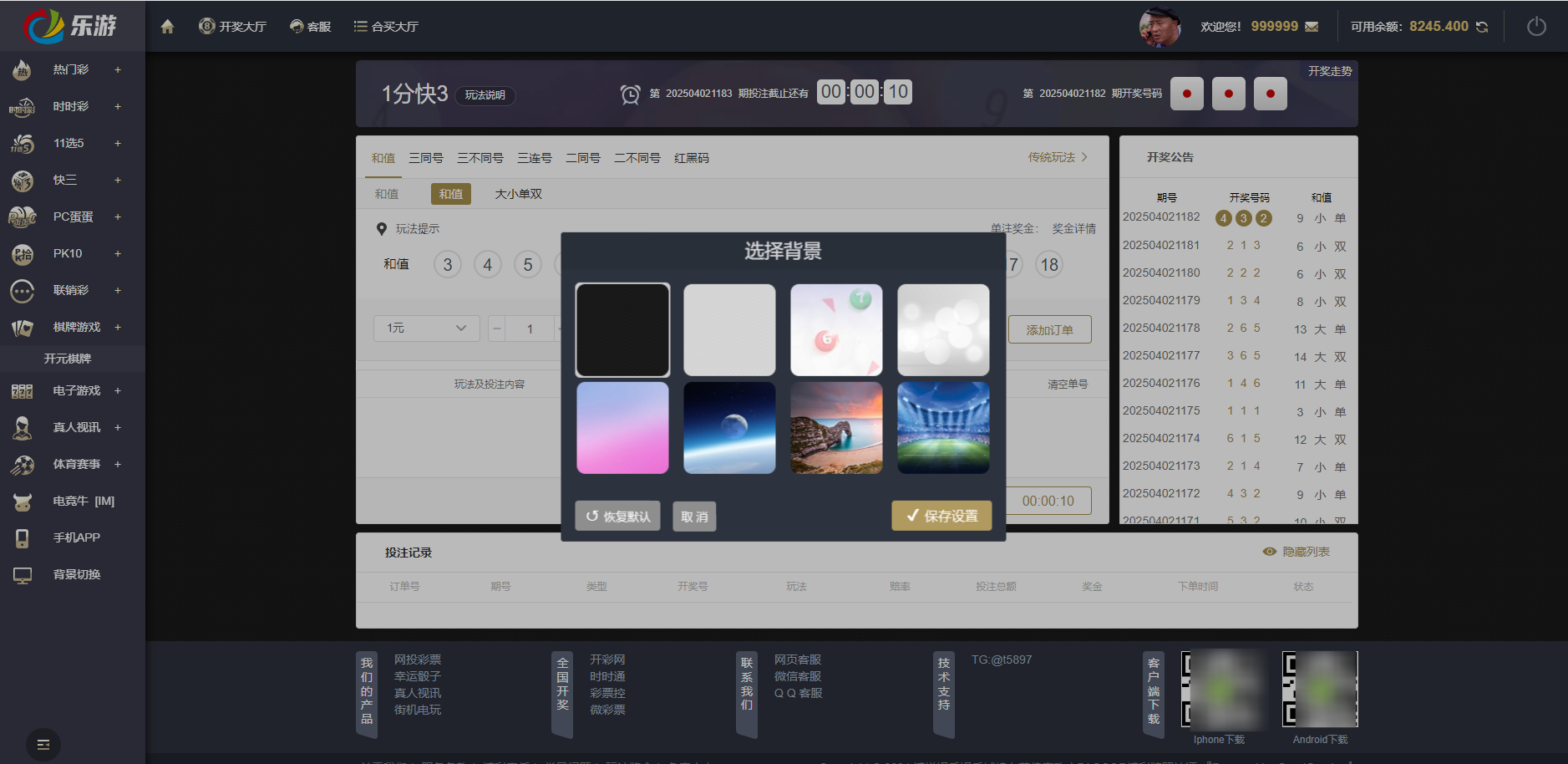 图片[27]-亲测，大富二开新版UI，时时彩六合彩分分彩PK10带合买完整系列+搭建教程-源码交易网