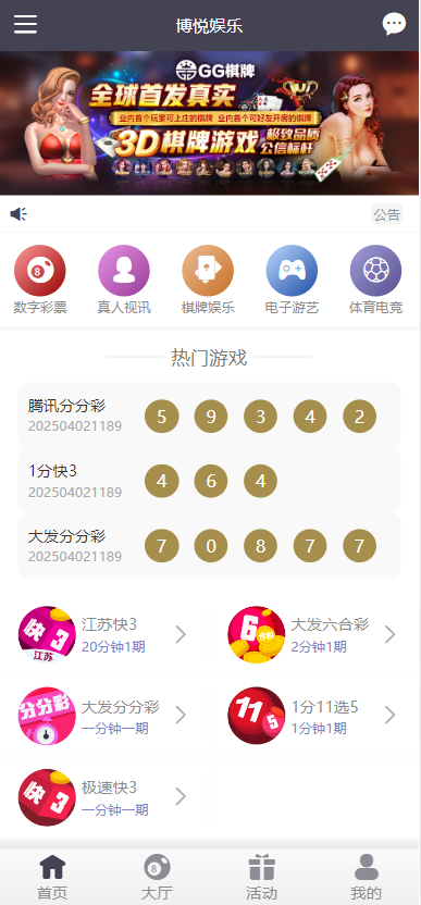 图片[8]-亲测，大富二开新版UI，时时彩六合彩分分彩PK10带合买完整系列+搭建教程-源码交易网