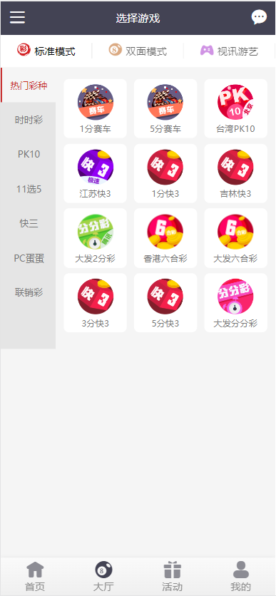 亲测，大富二开新版UI，时时彩六合彩分分彩PK10带合买完整系列+搭建教程-源码交易网