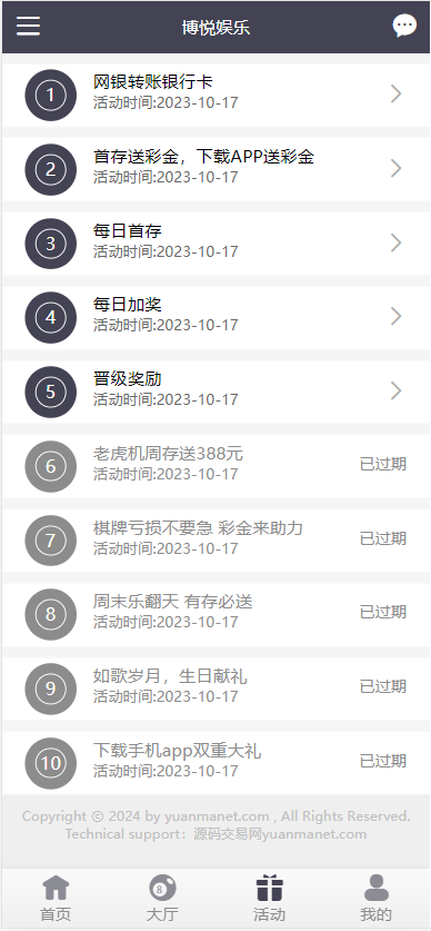 图片[2]-亲测，大富二开新版UI，时时彩六合彩分分彩PK10带合买完整系列+搭建教程-源码交易网
