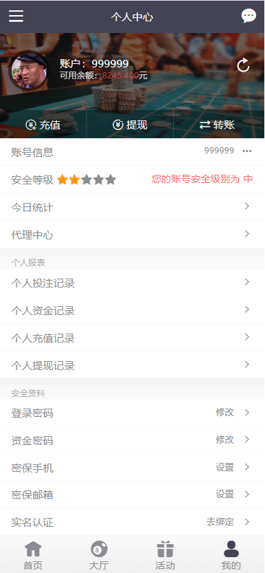 图片[3]-亲测，大富二开新版UI，时时彩六合彩分分彩PK10带合买完整系列+搭建教程-源码交易网