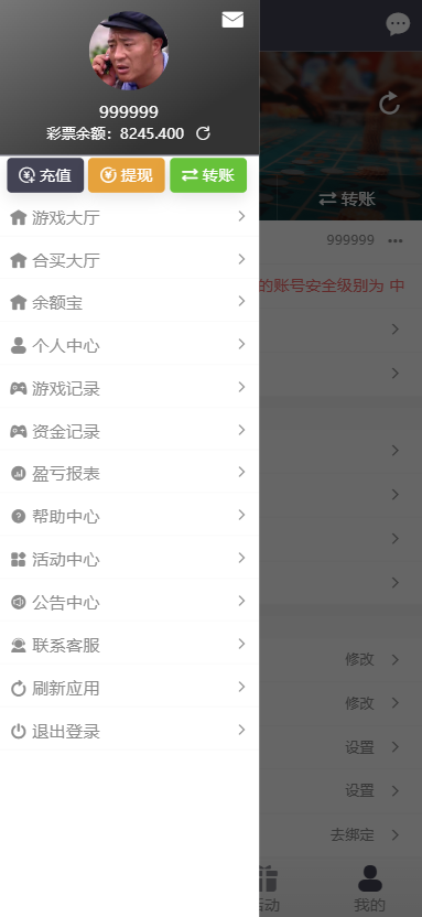 图片[10]-亲测，大富二开新版UI，时时彩六合彩分分彩PK10带合买完整系列+搭建教程-源码交易网