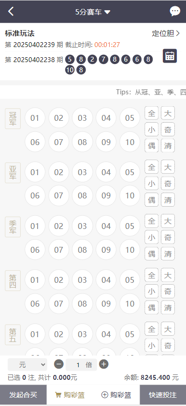 图片[4]-亲测，大富二开新版UI，时时彩六合彩分分彩PK10带合买完整系列+搭建教程-源码交易网