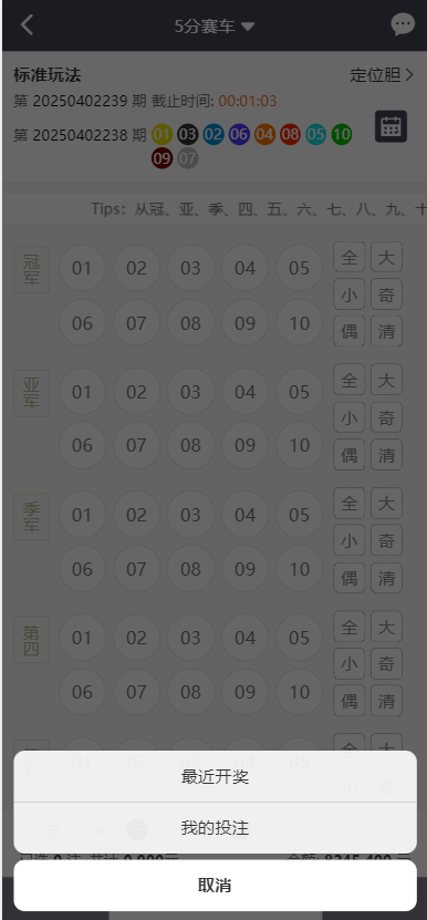 图片[11]-亲测，大富二开新版UI，时时彩六合彩分分彩PK10带合买完整系列+搭建教程-源码交易网
