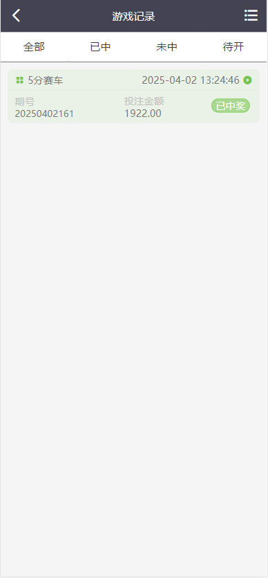 图片[12]-亲测，大富二开新版UI，时时彩六合彩分分彩PK10带合买完整系列+搭建教程-源码交易网