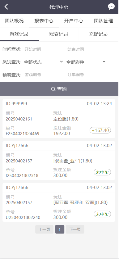 图片[7]-亲测，大富二开新版UI，时时彩六合彩分分彩PK10带合买完整系列+搭建教程-源码交易网