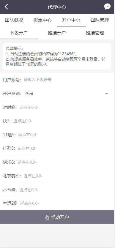 图片[14]-亲测，大富二开新版UI，时时彩六合彩分分彩PK10带合买完整系列+搭建教程-源码交易网