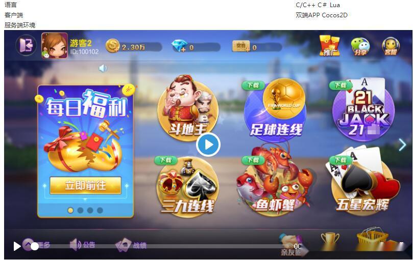 图片[2]-修复版藏宝库网狐旗舰(亲友圈版)棋牌全套源代码-源码交易网