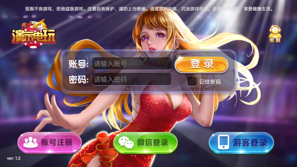 网狐系列三网通 92电玩-源码交易网