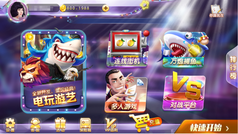 图片[2]-网狐系列三网通 92电玩-源码交易网