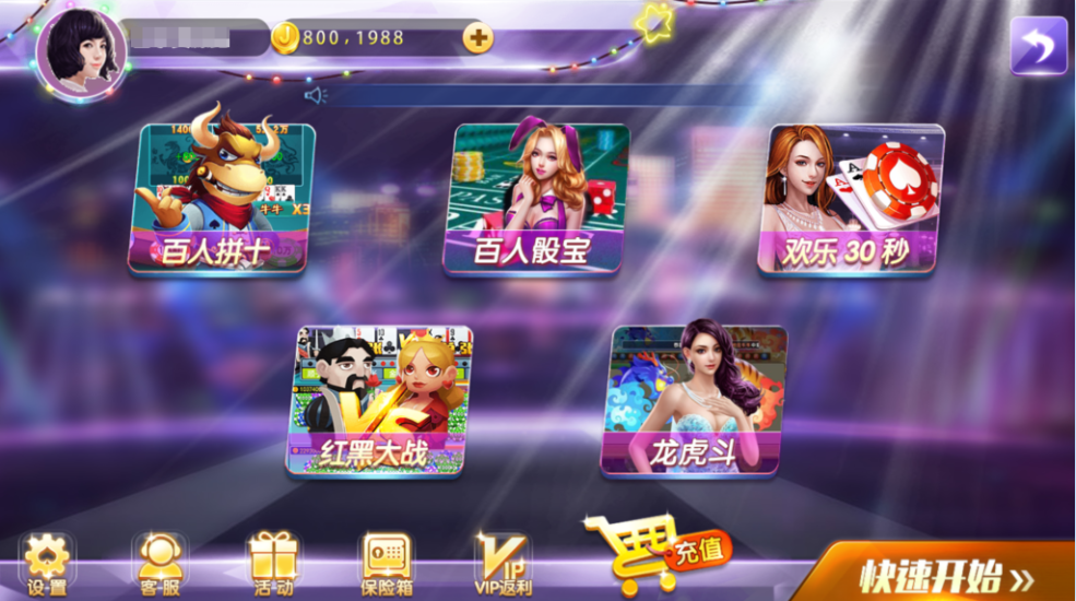 图片[4]-网狐系列三网通 92电玩-源码交易网