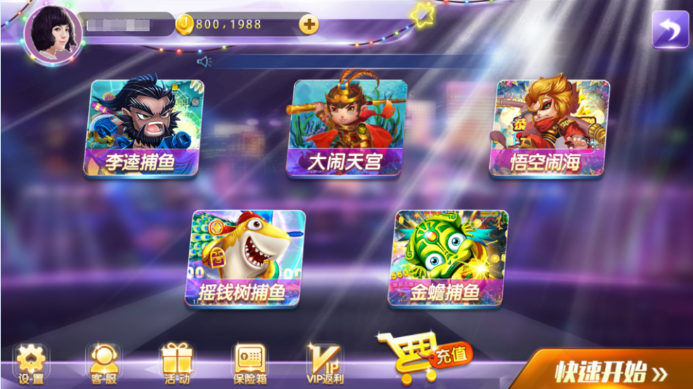 图片[5]-网狐系列三网通 92电玩-源码交易网