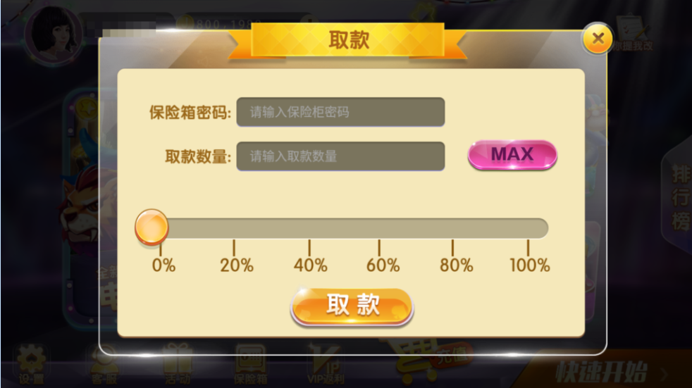 图片[12]-网狐系列三网通 92电玩-源码交易网