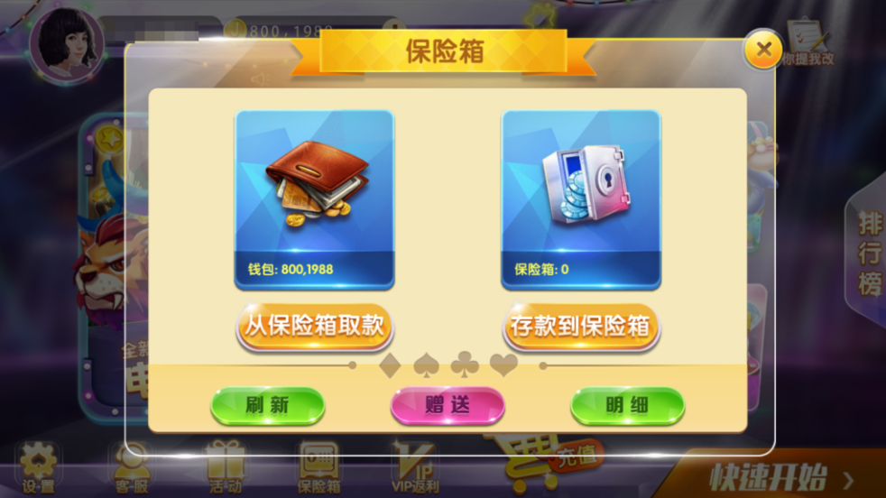 图片[13]-网狐系列三网通 92电玩-源码交易网