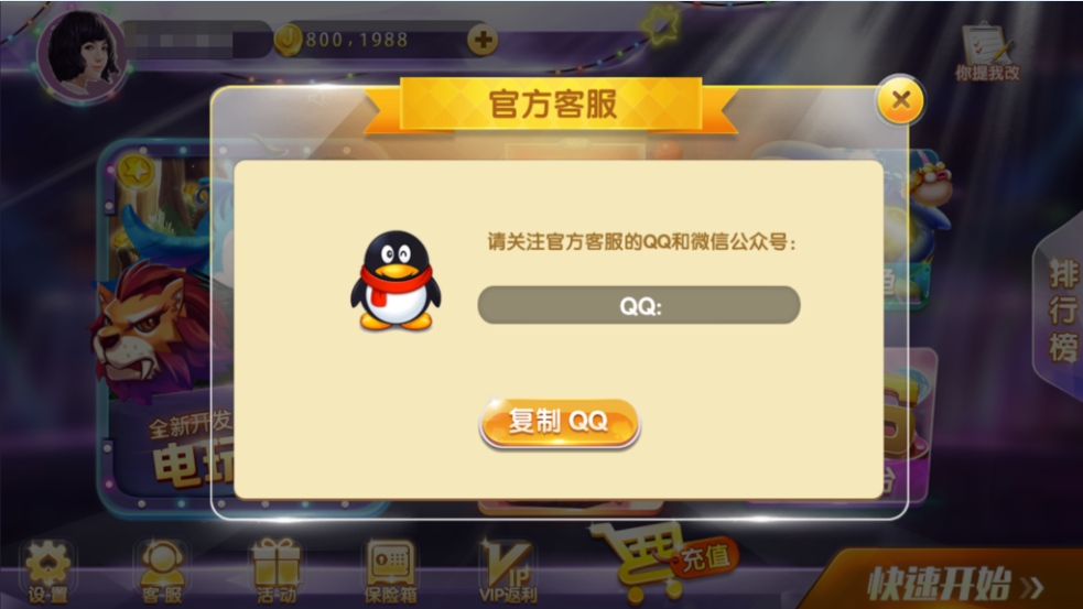 图片[19]-网狐系列三网通 92电玩-源码交易网