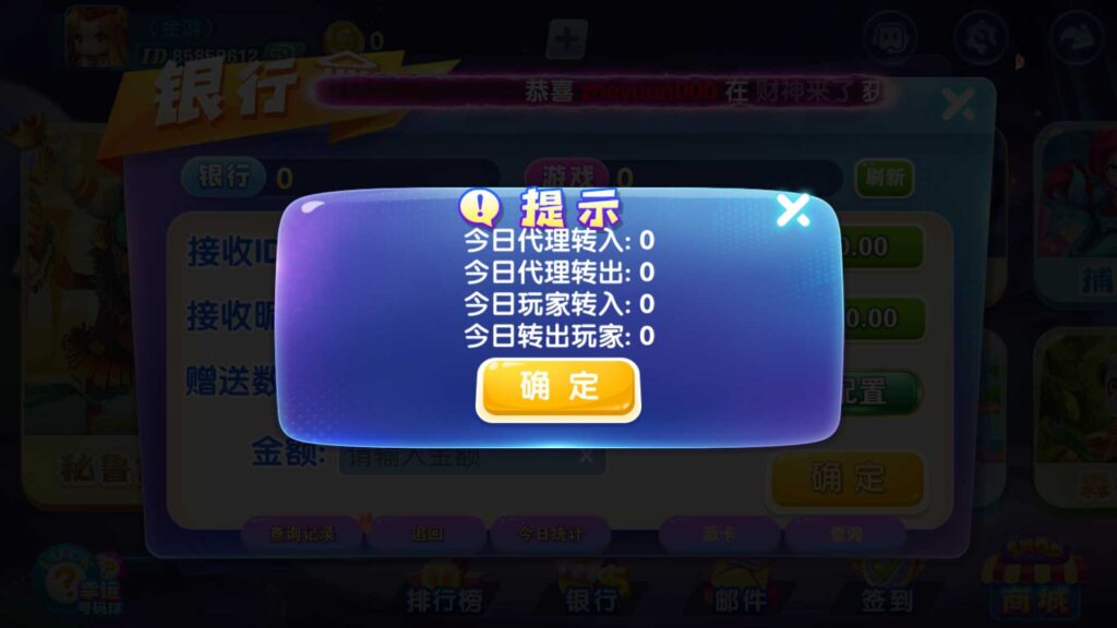 图片[13]-网狐系列三网通 街机王 指尖娱乐-源码交易网