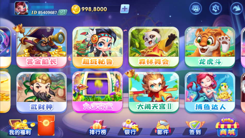 图片[20]-网狐系列三网通 街机王 指尖娱乐-源码交易网