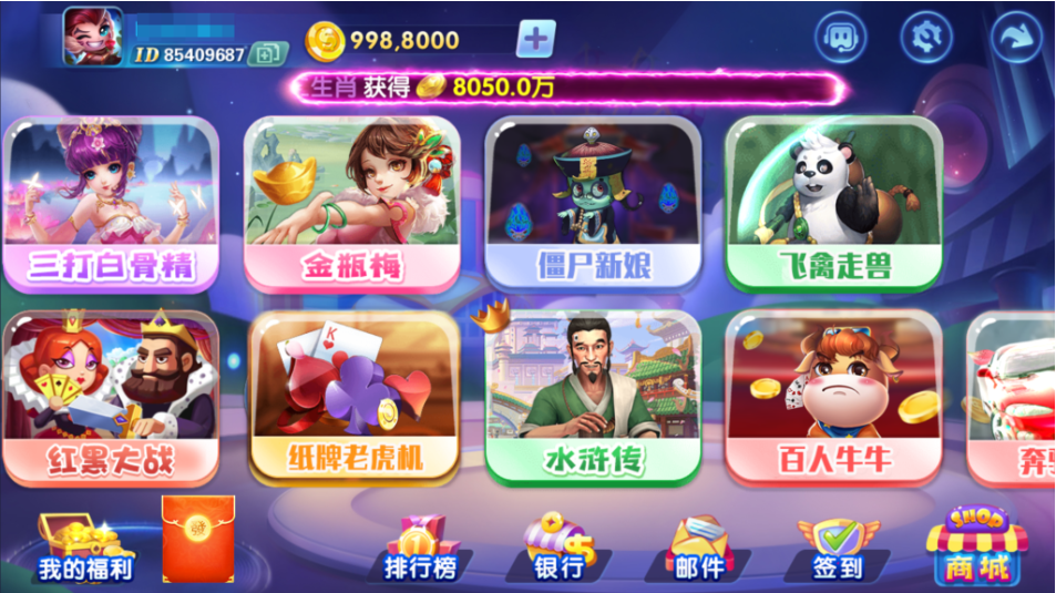 图片[21]-网狐系列三网通 街机王 指尖娱乐-源码交易网