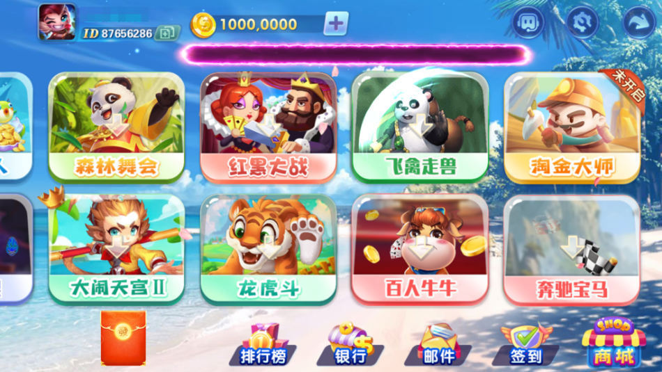 图片[26]-网狐系列三网通 街机王 指尖娱乐-源码交易网