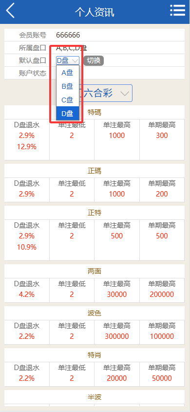 图片[10]-官方正版SG138信用盘系统源码,SG双赢时时彩信用盘平台源码程序,彩票信用现金盘完整源码-源码交易网