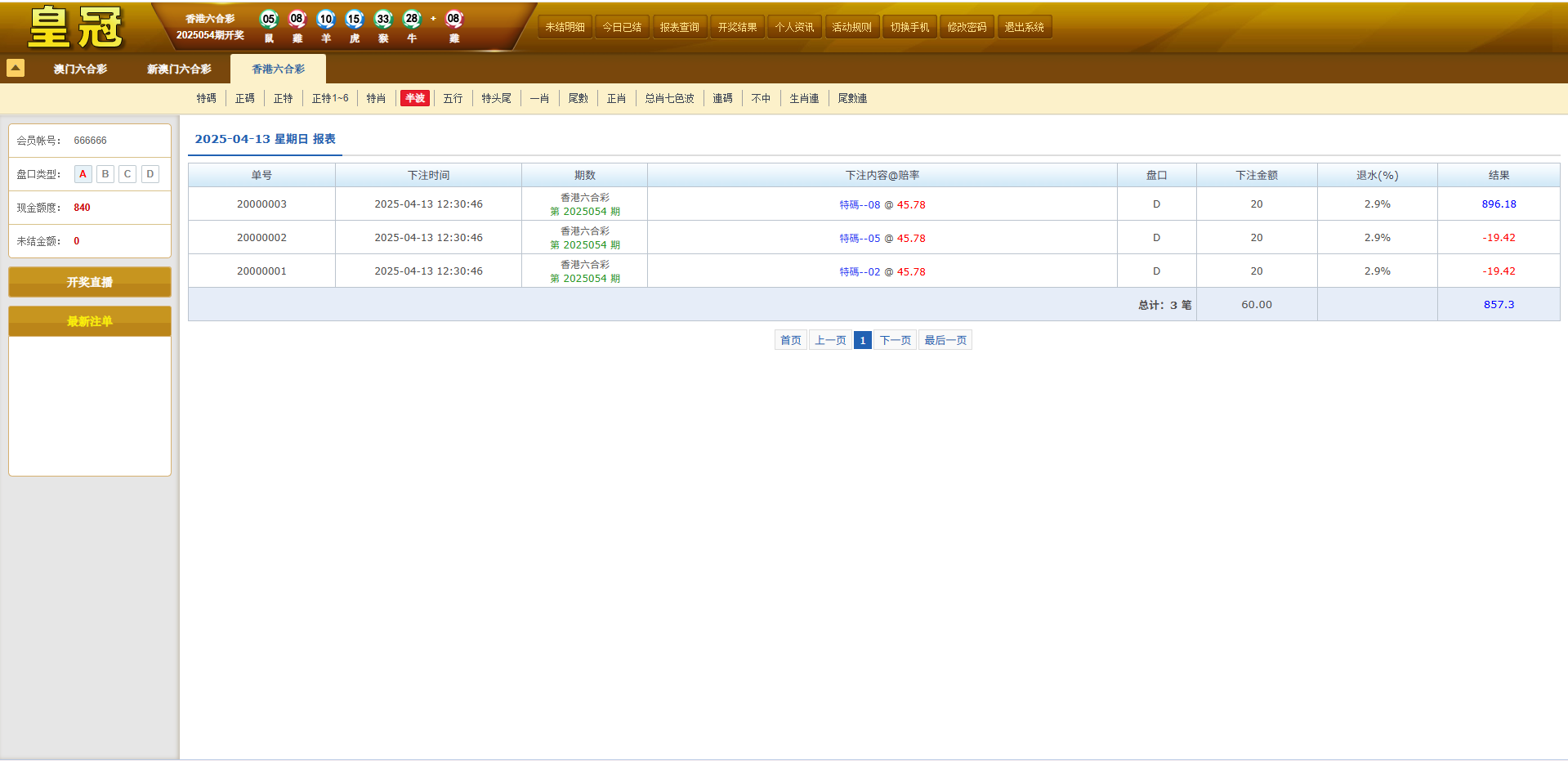 图片[16]-官方正版SG138信用盘系统源码,SG双赢时时彩信用盘平台源码程序,彩票信用现金盘完整源码-源码交易网