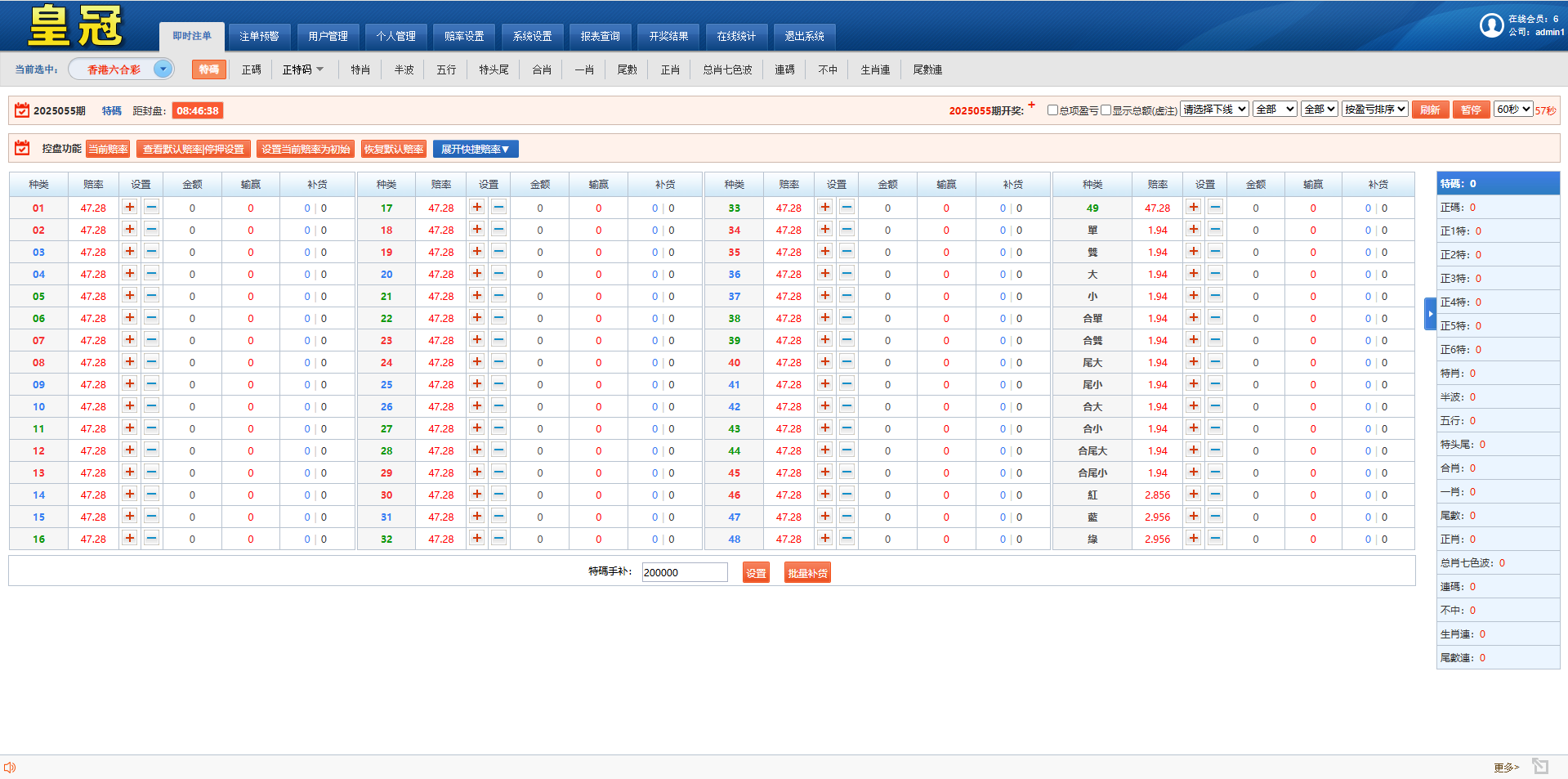 图片[17]-官方正版SG138信用盘系统源码,SG双赢时时彩信用盘平台源码程序,彩票信用现金盘完整源码-源码交易网
