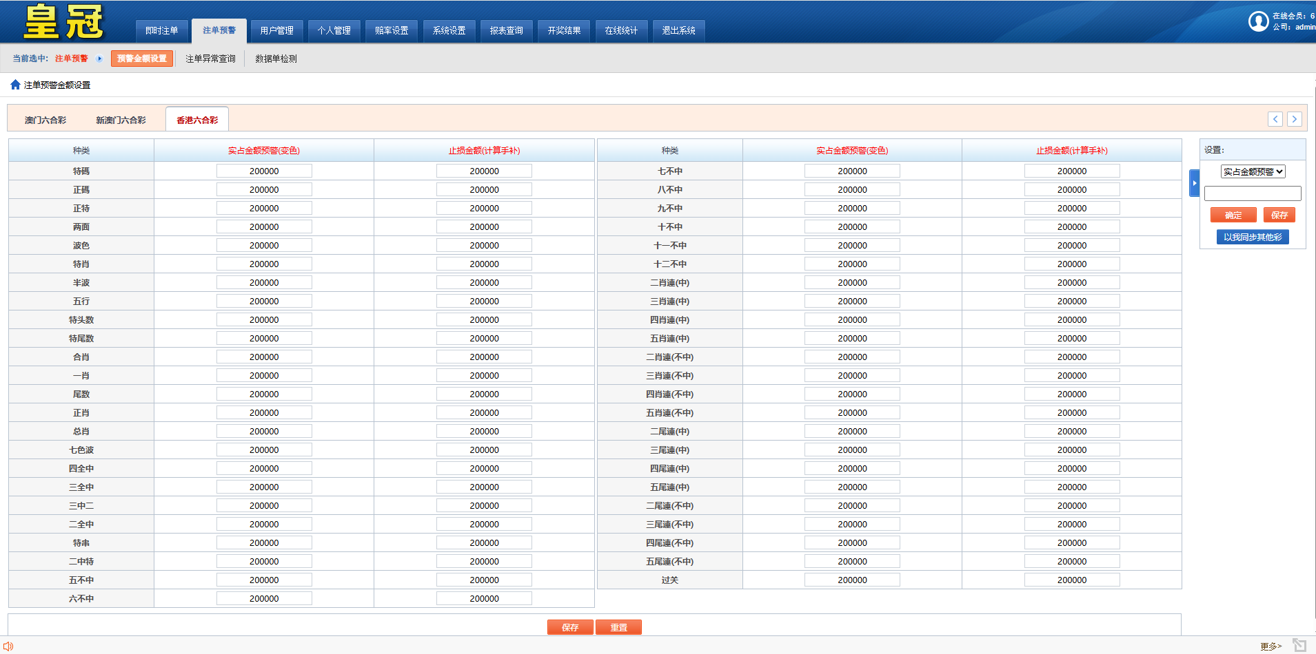 图片[18]-官方正版SG138信用盘系统源码,SG双赢时时彩信用盘平台源码程序,彩票信用现金盘完整源码-源码交易网