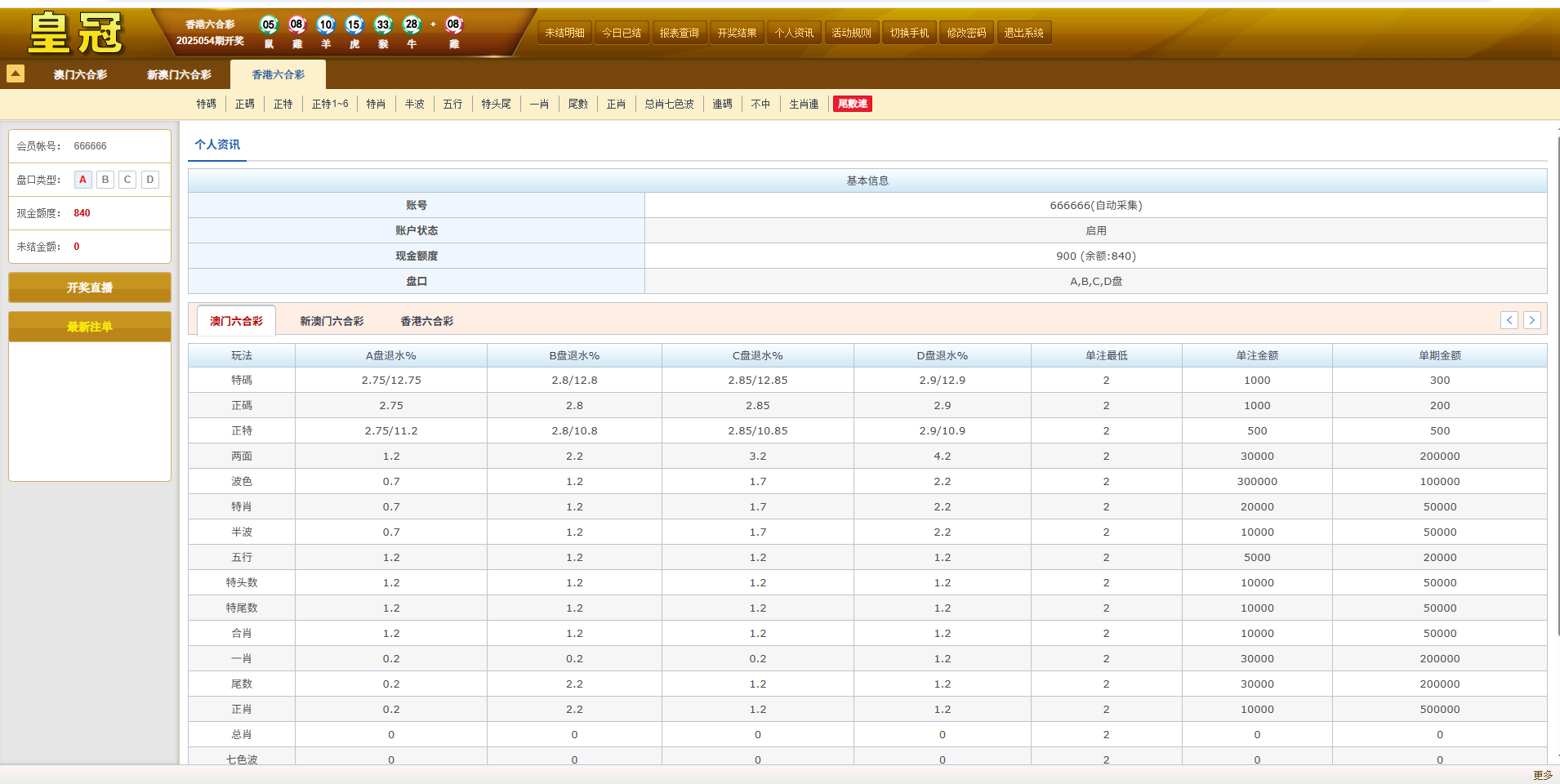 图片[19]-官方正版SG138信用盘系统源码,SG双赢时时彩信用盘平台源码程序,彩票信用现金盘完整源码-源码交易网