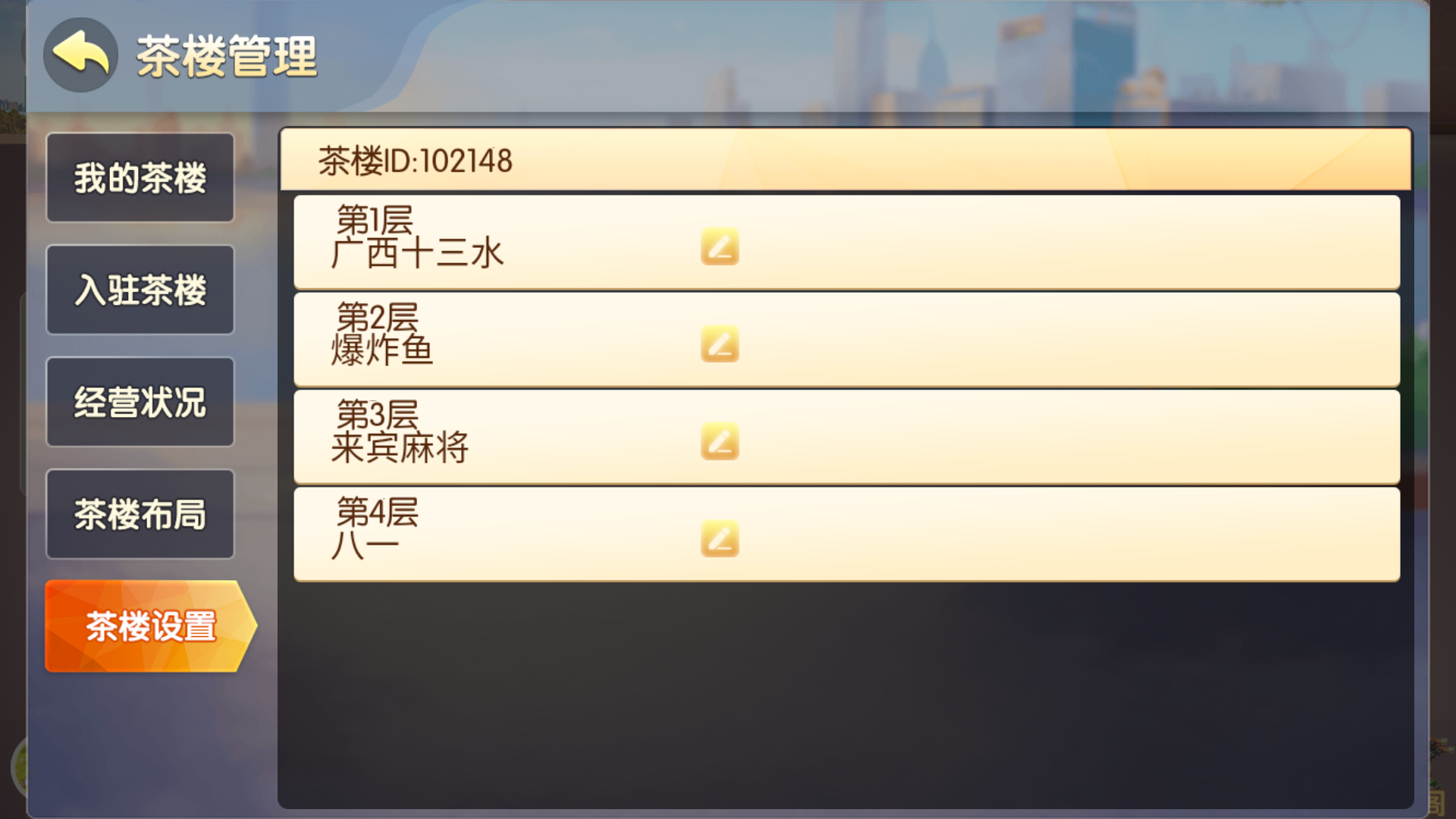 图片[22]-网狐系列房卡端-广西棋牌4子游戏，广西十三水+柳州麻将+来宾麻将+八一字牌完整亲测-源码交易网