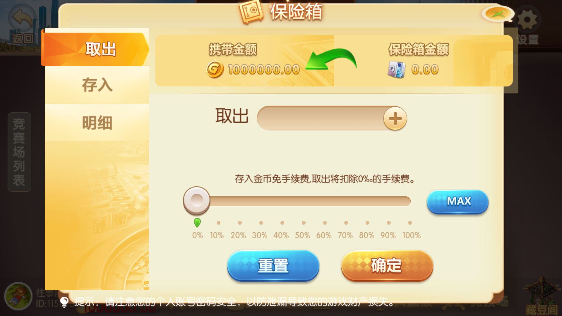 图片[25]-网狐系列房卡端-广西棋牌4子游戏，广西十三水+柳州麻将+来宾麻将+八一字牌完整亲测-源码交易网