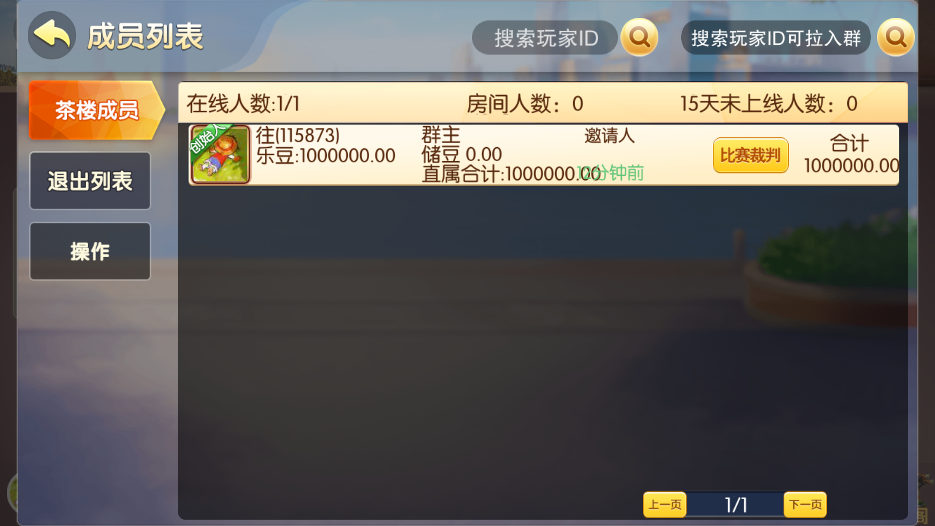 图片[23]-网狐系列房卡端-广西棋牌4子游戏，广西十三水+柳州麻将+来宾麻将+八一字牌完整亲测-源码交易网