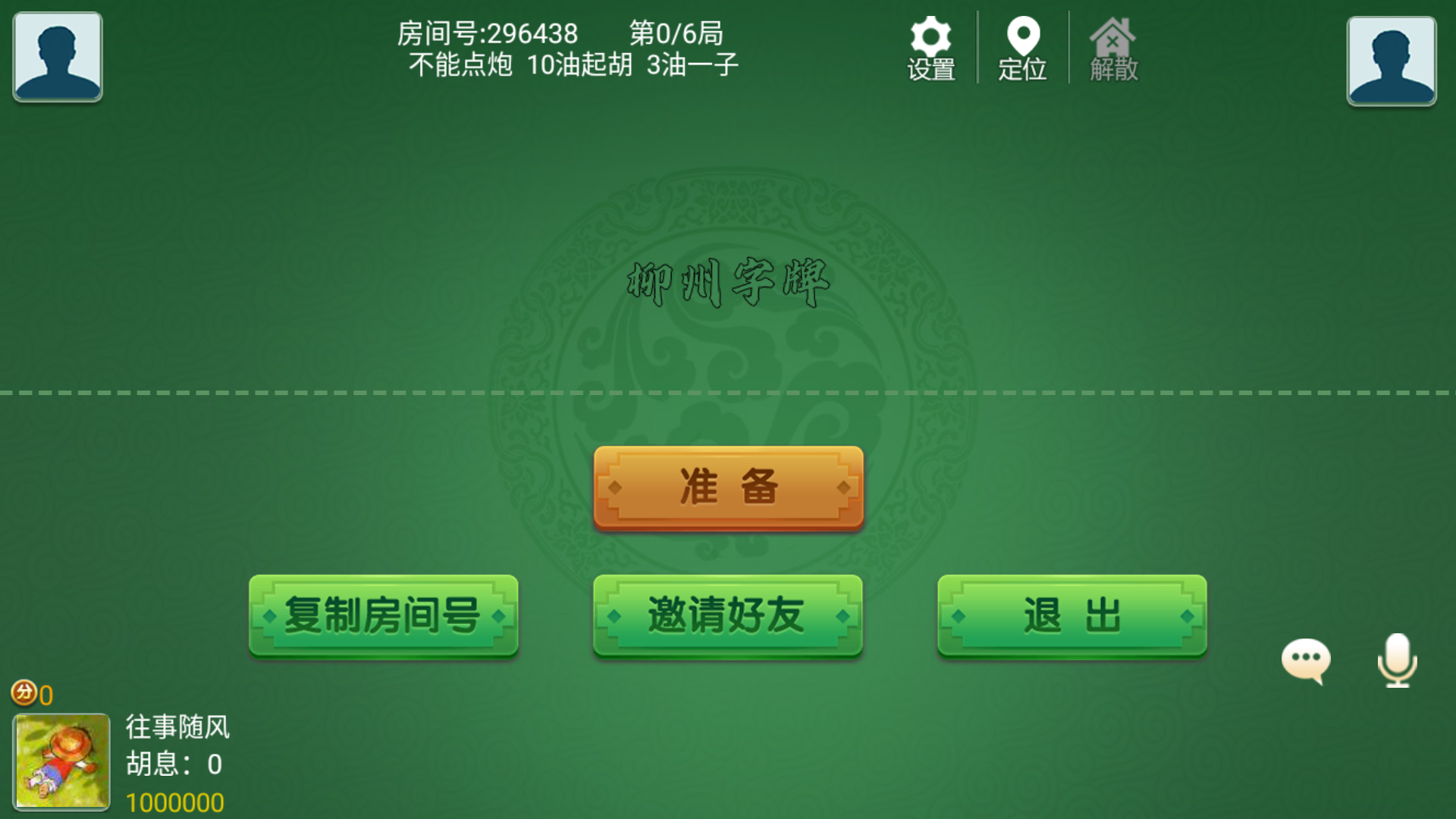 图片[16]-网狐系列房卡端-广西棋牌4子游戏，广西十三水+柳州麻将+来宾麻将+八一字牌完整亲测-源码交易网