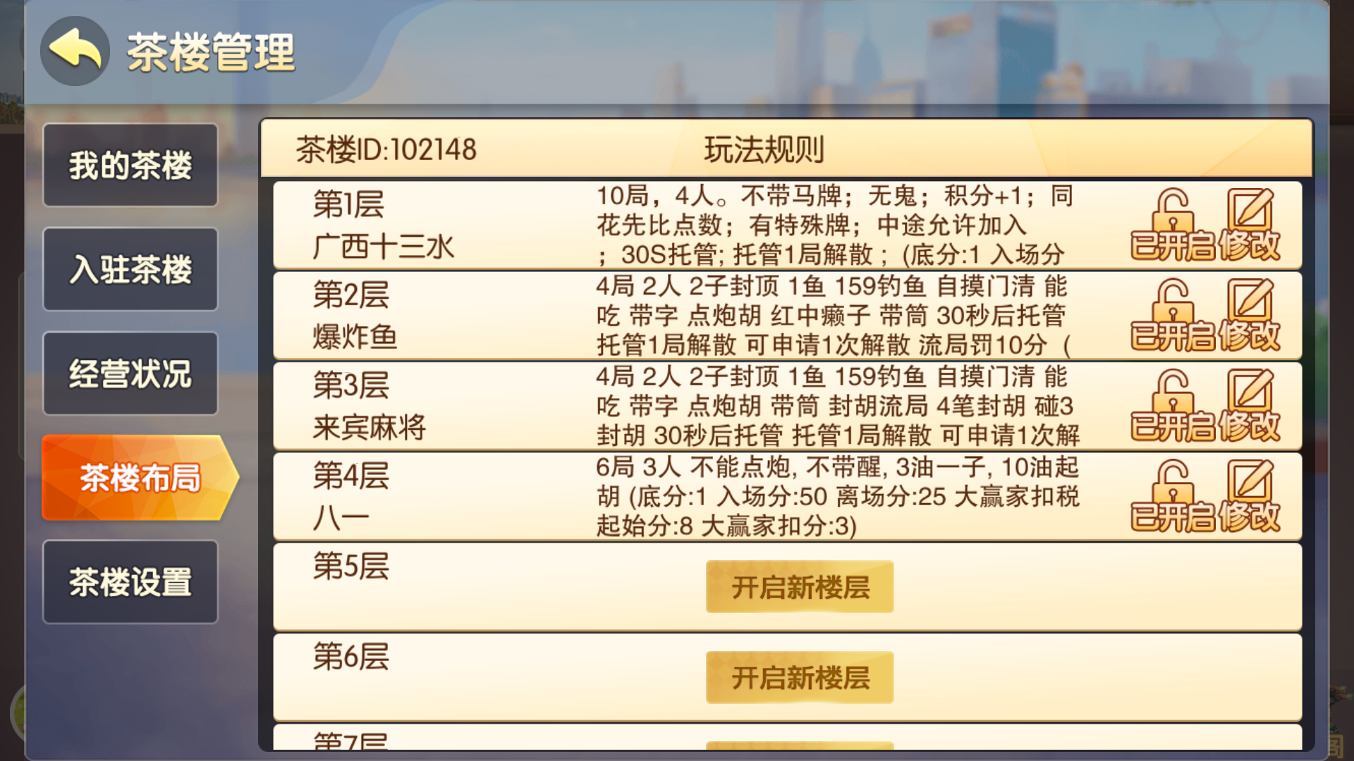 图片[21]-网狐系列房卡端-广西棋牌4子游戏，广西十三水+柳州麻将+来宾麻将+八一字牌完整亲测-源码交易网