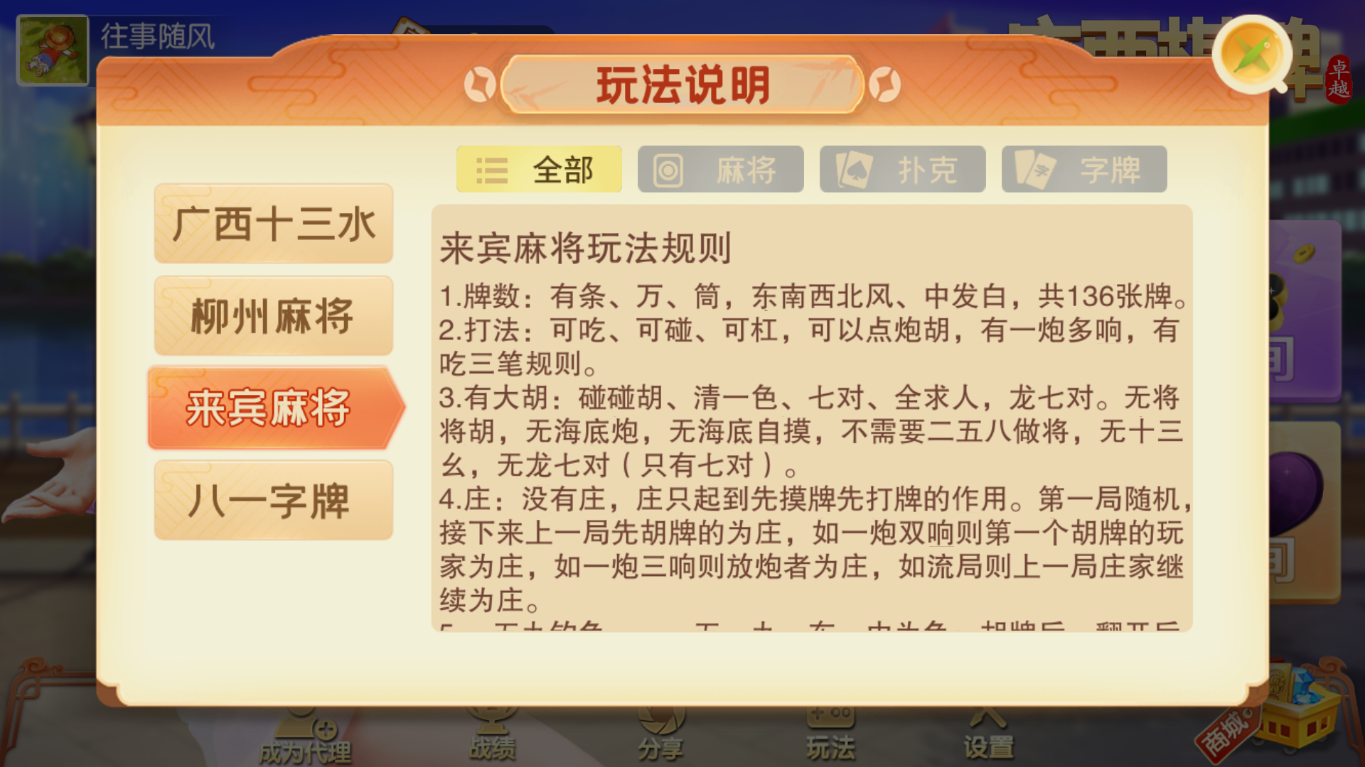 图片[12]-网狐系列房卡端-广西棋牌4子游戏，广西十三水+柳州麻将+来宾麻将+八一字牌完整亲测-源码交易网