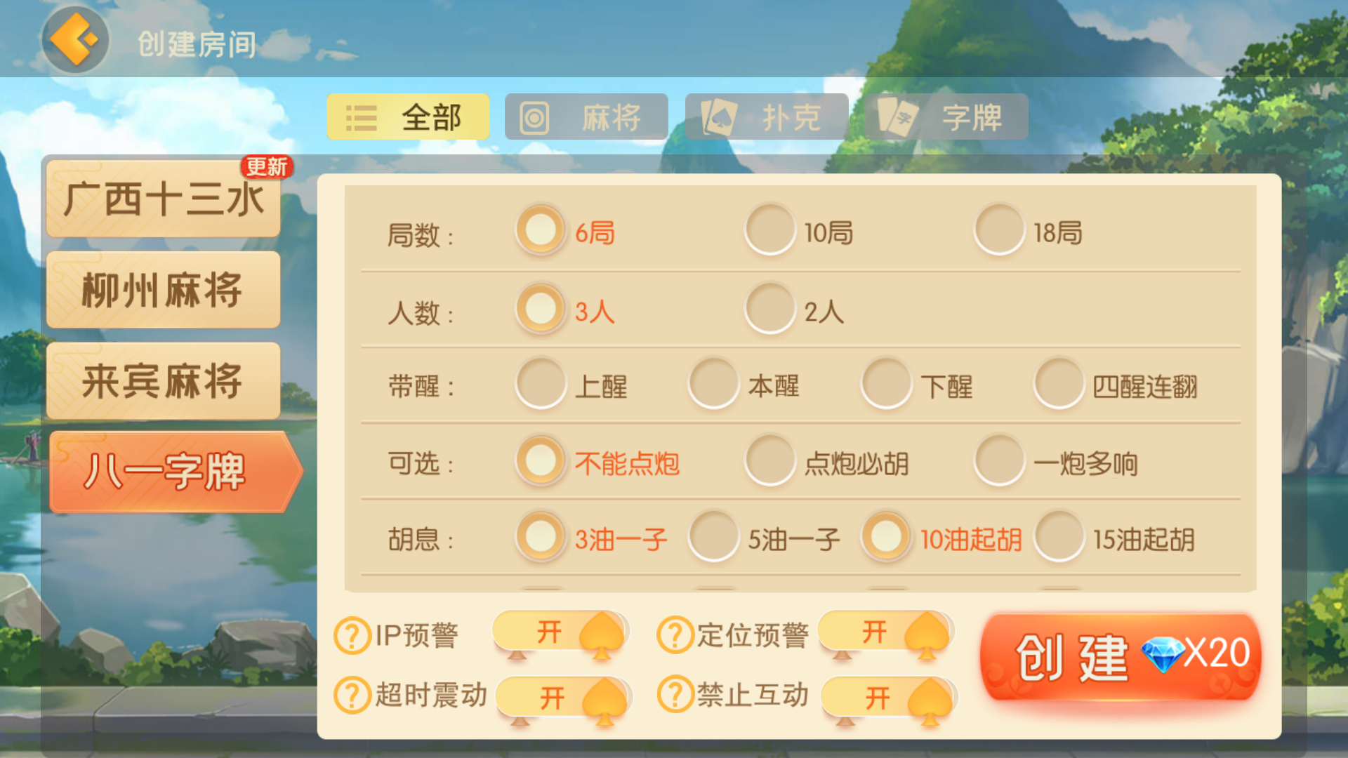 图片[8]-网狐系列房卡端-广西棋牌4子游戏，广西十三水+柳州麻将+来宾麻将+八一字牌完整亲测-源码交易网