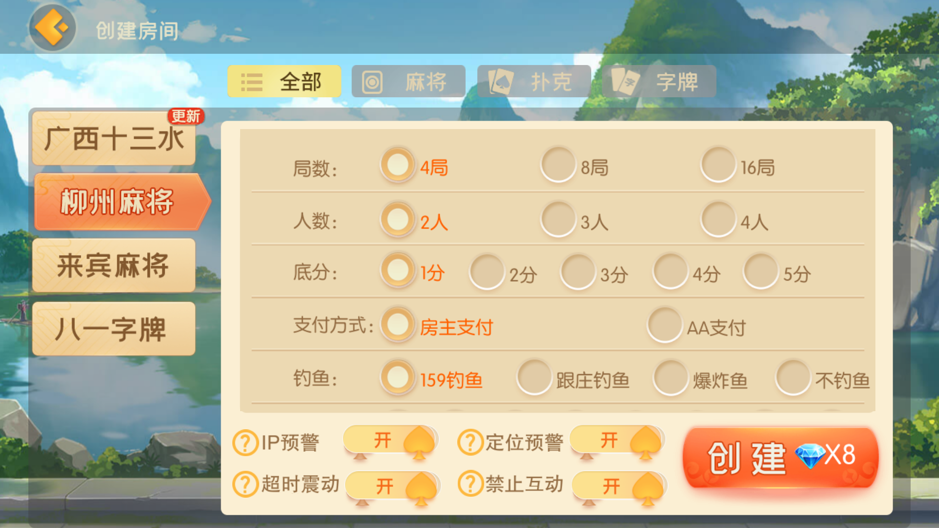 图片[6]-网狐系列房卡端-广西棋牌4子游戏，广西十三水+柳州麻将+来宾麻将+八一字牌完整亲测-源码交易网