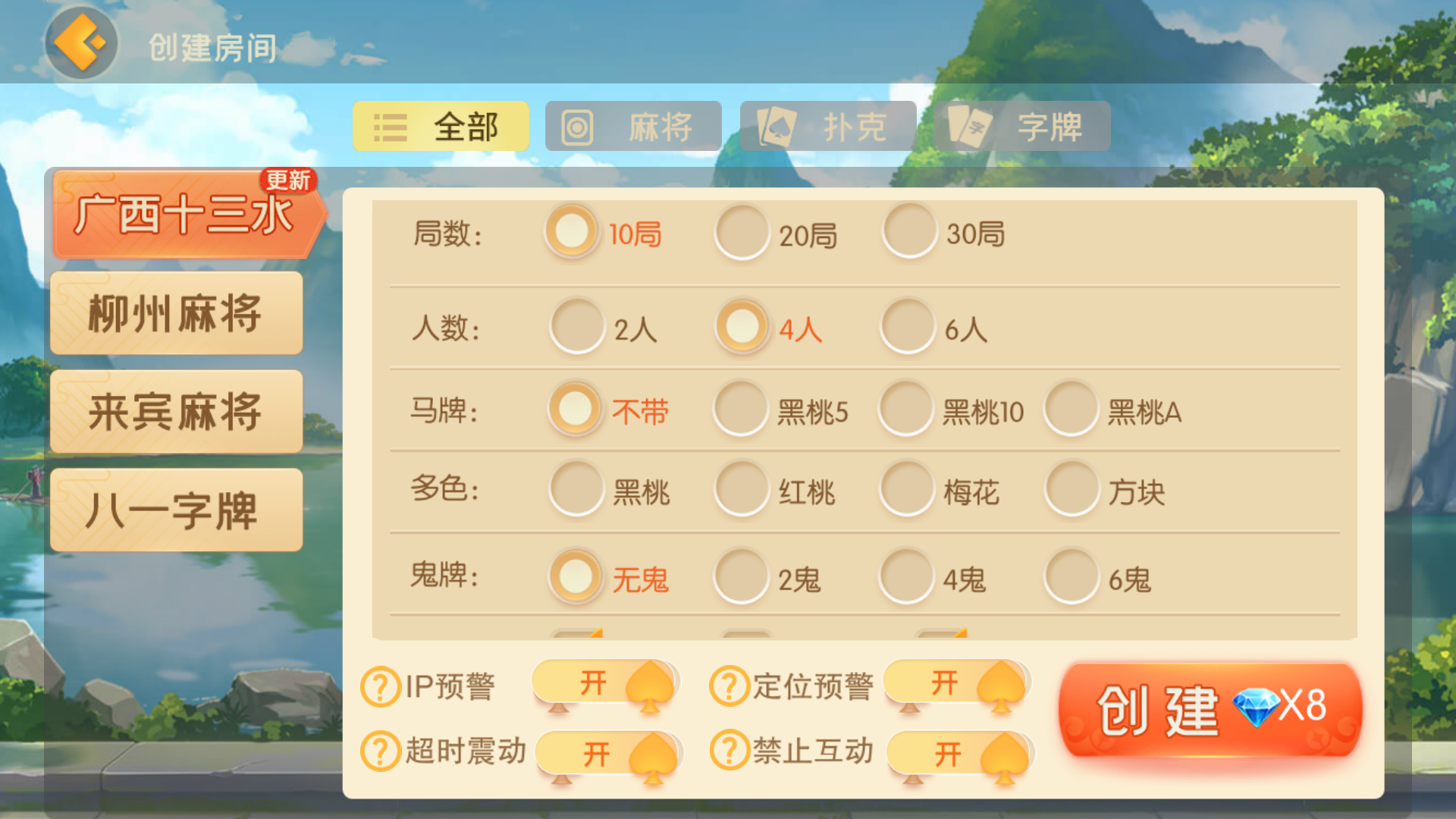 图片[5]-网狐系列房卡端-广西棋牌4子游戏，广西十三水+柳州麻将+来宾麻将+八一字牌完整亲测-源码交易网