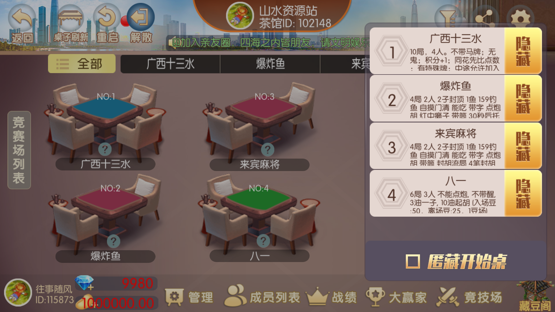 图片[18]-网狐系列房卡端-广西棋牌4子游戏，广西十三水+柳州麻将+来宾麻将+八一字牌完整亲测-源码交易网