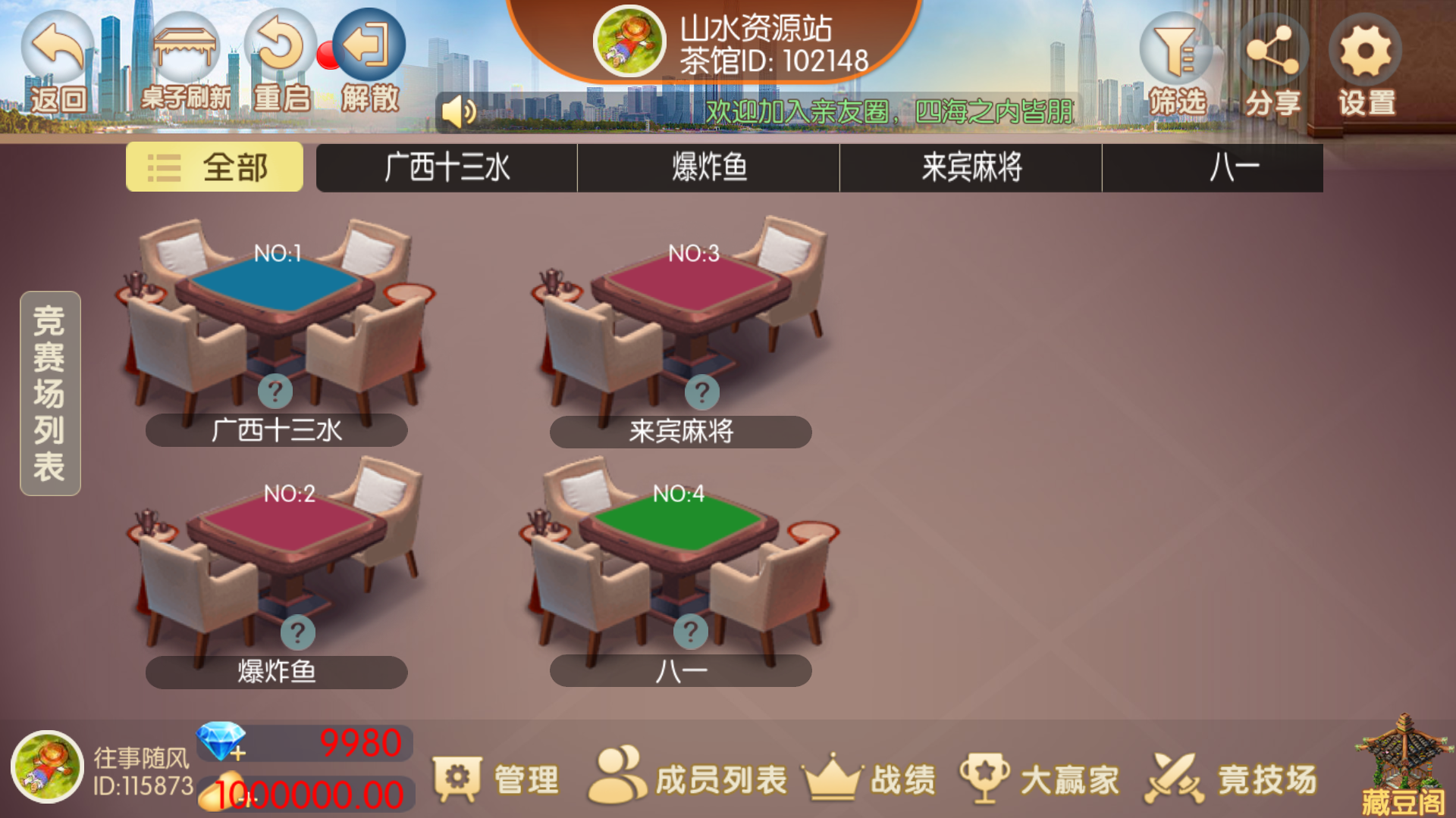 图片[17]-网狐系列房卡端-广西棋牌4子游戏，广西十三水+柳州麻将+来宾麻将+八一字牌完整亲测-源码交易网