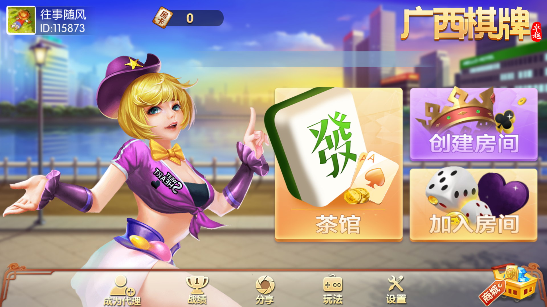 网狐系列房卡端-广西棋牌4子游戏，广西十三水+柳州麻将+来宾麻将+八一字牌完整亲测-源码交易网